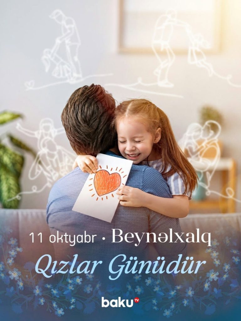 Bu gün BMT Baş Assambleyasının qərarı ilə “Beynəlxalq Qızlar Günü” kimi elan edilib və ilk dəfə 2012-ci il oktyabrın 11-də qeyd olunub.